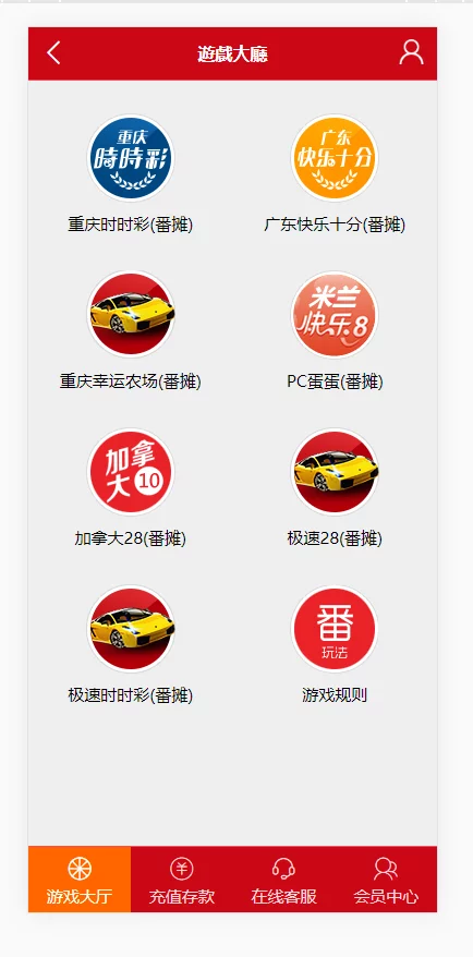 二开盛世h5番摊/快乐十分番摊-我的网站