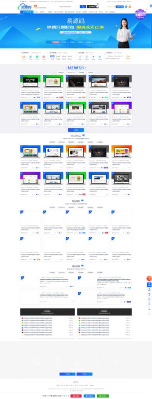 wordpress主题RiPro7.2破解无授权+jizhi-chlid极致主题4.0去授权破解版+文章左上角标签美化-我的网站