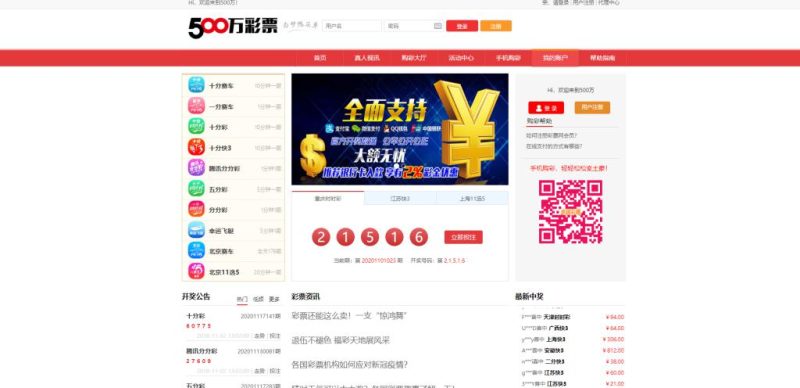 图片[5]-500版本大富优化版本源码带采集器-我的网站