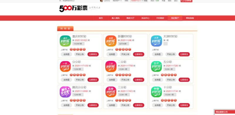图片[1]-500版本大富优化版本源码带采集器-我的网站