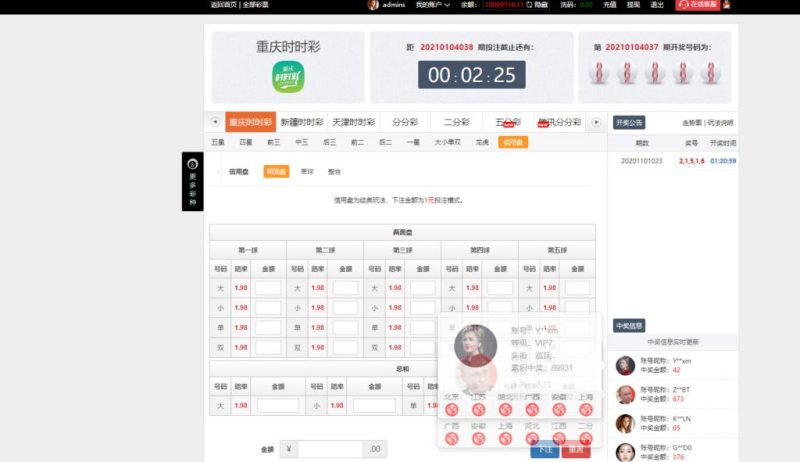图片[2]-500版本大富优化版本源码带采集器-我的网站