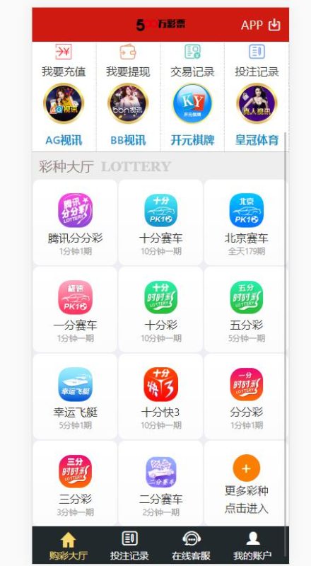 图片[3]-500版本大富优化版本源码带采集器-我的网站