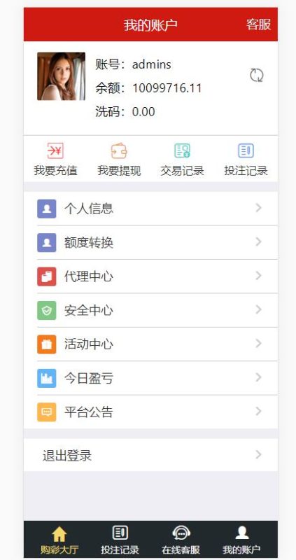 图片[4]-500版本大富优化版本源码带采集器-我的网站