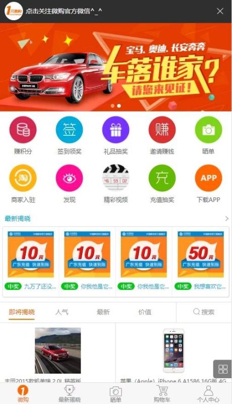 图片[1]-PHP云购源码带机器人,带控制,/带教程,带破解说明-我的网站