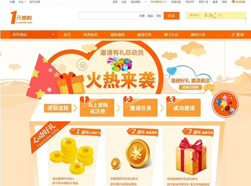 图片[3]-PHP云购源码带机器人,带控制,/带教程,带破解说明-我的网站