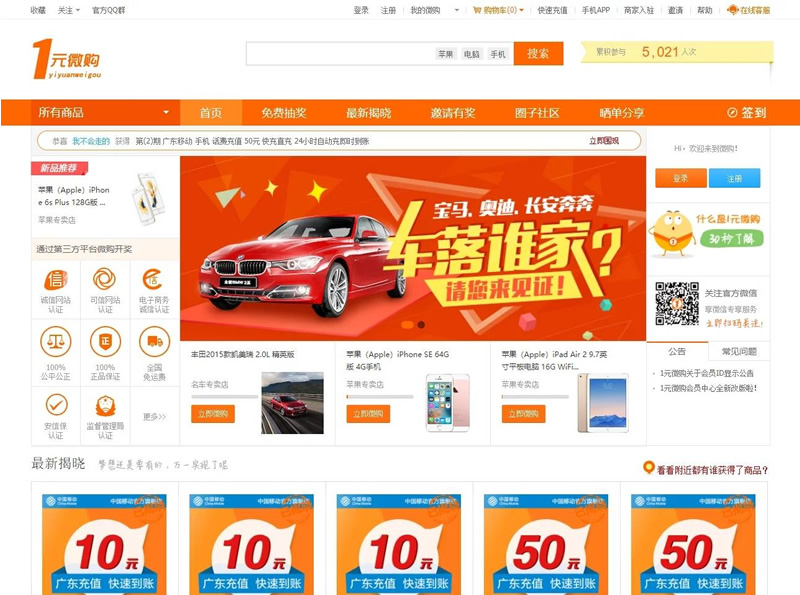 PHP云购源码带机器人,带控制,/带教程,带破解说明-我的网站