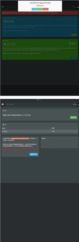 全新码支付免签支付系统平台第三方收款即时到账API支付系统源码-我的网站