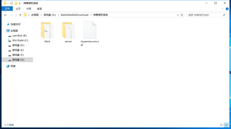 【正版神兽大厅】JAVA网页授权系统源码-我的网站