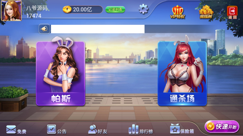 最新单款金花 帕斯 百人双场 完整数据 双端app完整视频搭建教程-我的网站