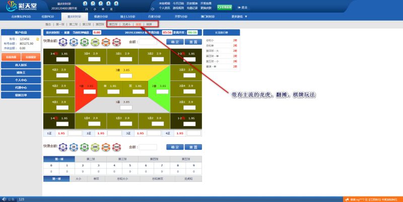 图片[14]-2020修复版彩天堂源码 龙虎、棋牌游戏、番滩玩法-我的网站