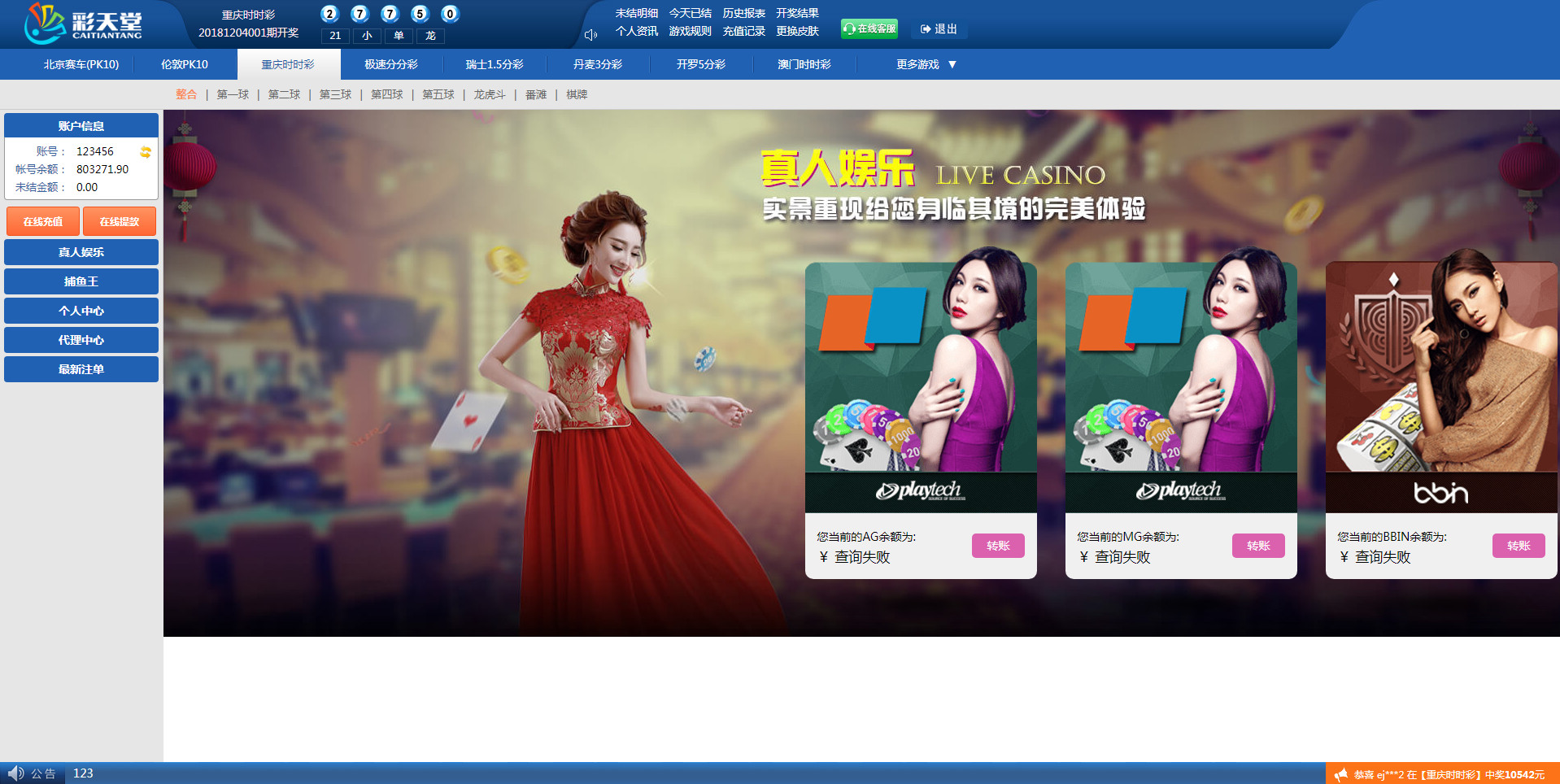 2020修复版彩天堂源码 龙虎、棋牌游戏、番滩玩法-我的网站