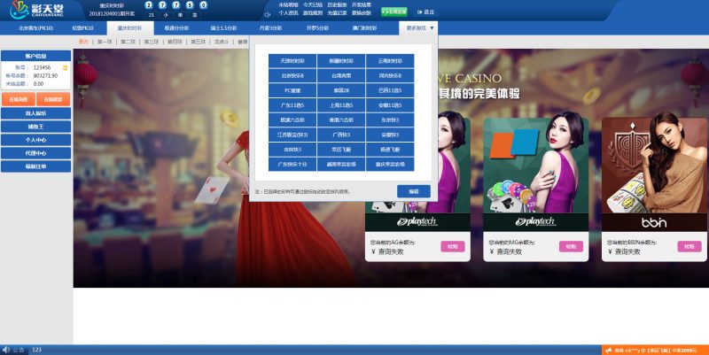 图片[2]-2020修复版彩天堂源码 龙虎、棋牌游戏、番滩玩法-我的网站