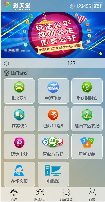 图片[3]-2020修复版彩天堂源码 龙虎、棋牌游戏、番滩玩法-我的网站