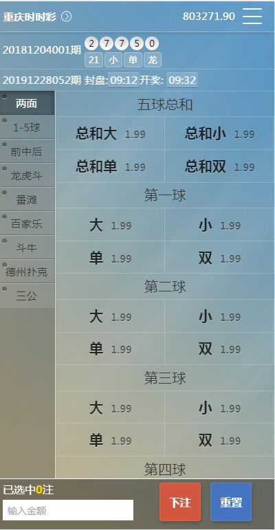 图片[4]-2020修复版彩天堂源码 龙虎、棋牌游戏、番滩玩法-我的网站