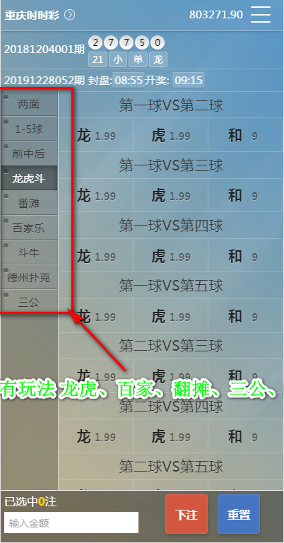 图片[5]-2020修复版彩天堂源码 龙虎、棋牌游戏、番滩玩法-我的网站