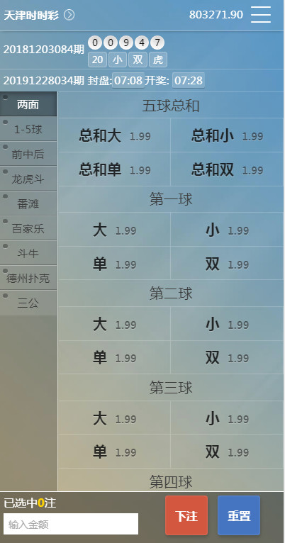 图片[6]-2020修复版彩天堂源码 龙虎、棋牌游戏、番滩玩法-我的网站