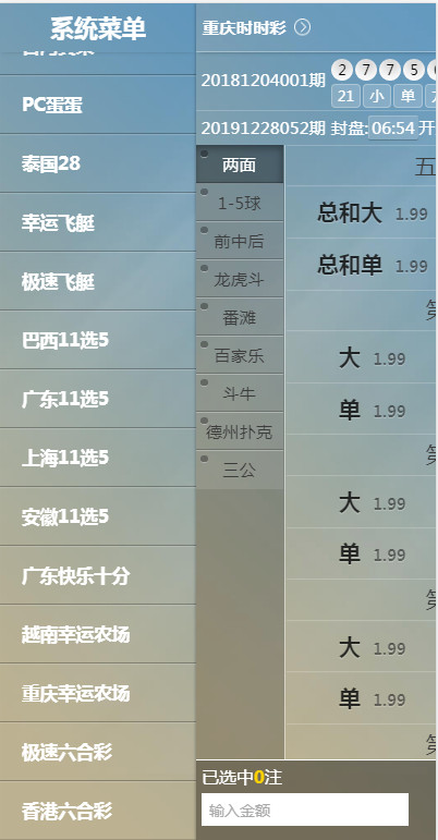 图片[8]-2020修复版彩天堂源码 龙虎、棋牌游戏、番滩玩法-我的网站