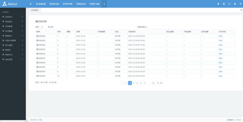 图片[11]-2020修复版彩天堂源码 龙虎、棋牌游戏、番滩玩法-我的网站