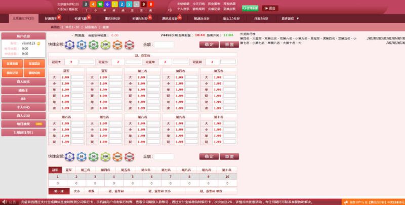 图片[6]-彩壹万源码带+20分钟修复采集【番摊玩法+百家玩法】-我的网站