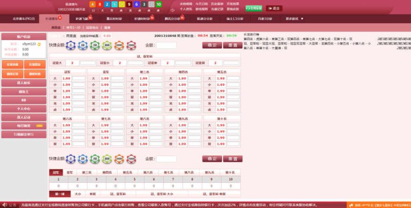 图片[7]-彩壹万源码带+20分钟修复采集【番摊玩法+百家玩法】-我的网站