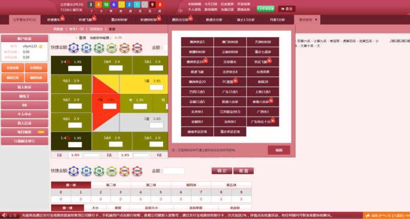 图片[12]-彩壹万源码带+20分钟修复采集【番摊玩法+百家玩法】-我的网站