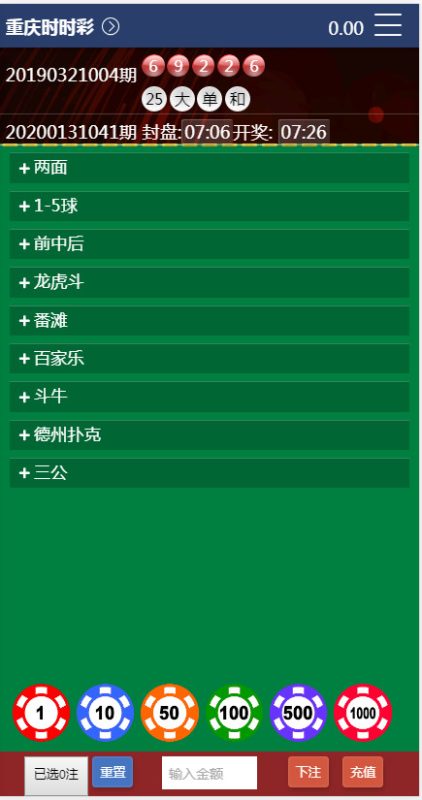 图片[4]-彩壹万源码带+20分钟修复采集【番摊玩法+百家玩法】-我的网站