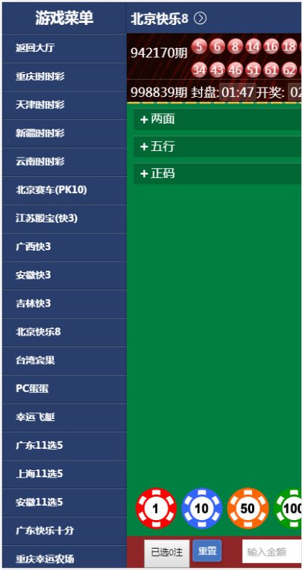 图片[5]-彩壹万源码带+20分钟修复采集【番摊玩法+百家玩法】-我的网站