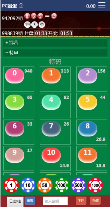 图片[2]-彩壹万源码带+20分钟修复采集【番摊玩法+百家玩法】-我的网站