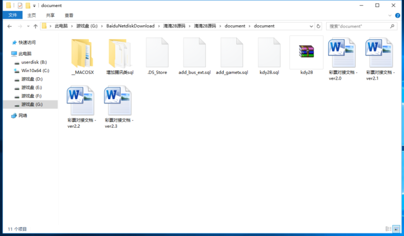 滴滴28网站源码-我的网站