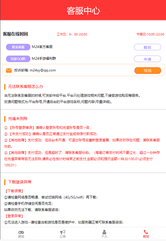 图片[2]-【独家修复】GM后台包站系统+码支付+代理系统+优化版管理后台+84款某站GM游戏-我的网站