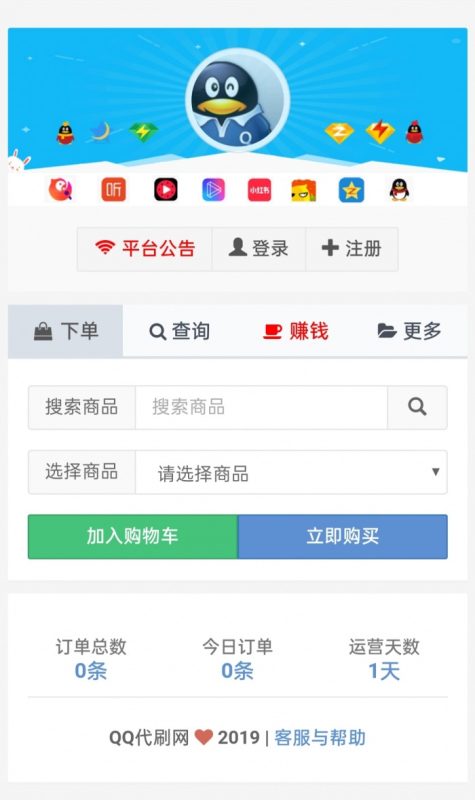 最新新增彩虹代刷完美免授权网站源码-我的网站