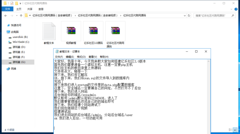 图片[2]-【亿乐社区3.0源码】最新抖音QQ视频代刷网源码+完全破解绿色无后门+送视频教程-我的网站