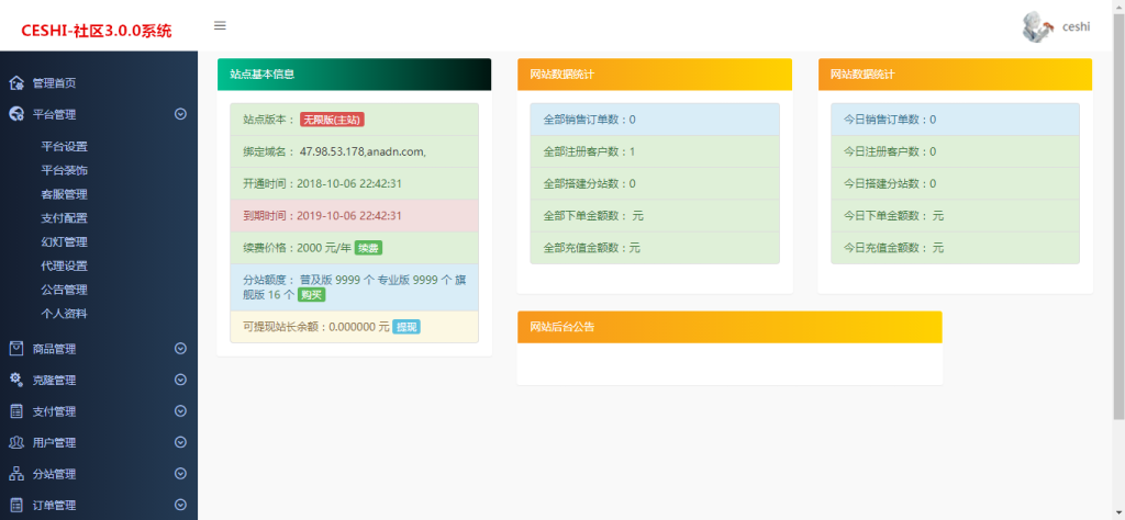 【亿乐社区3.0源码】最新抖音QQ视频代刷网源码+完全破解绿色无后门+送视频教程-我的网站