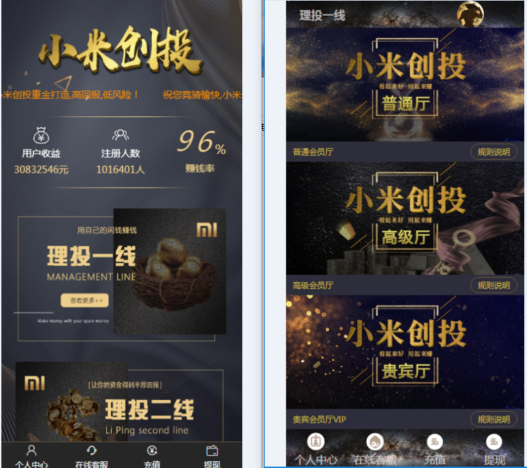 图片[6]-小米创投28设计黑色版本两款游戏带【控制】-我的网站