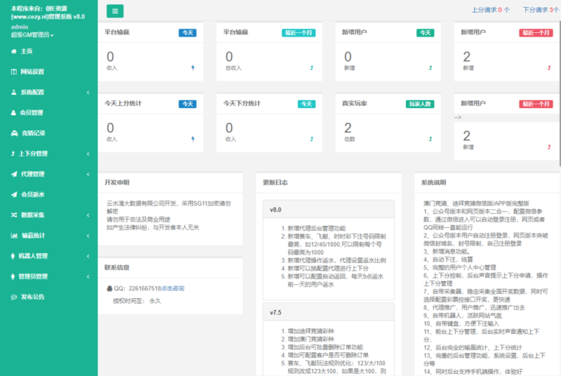 图片[4]-28H5熬们版带后台完整可控源码下载-我的网站