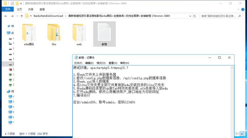 最新熊猫视频乐享运营版影视e4a源码+全套类库+支持全面屏+安装教程-我的网站