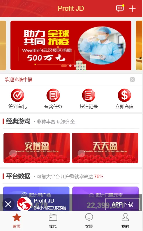 图片[4]-二开乐购理财盘/时时彩-我的网站