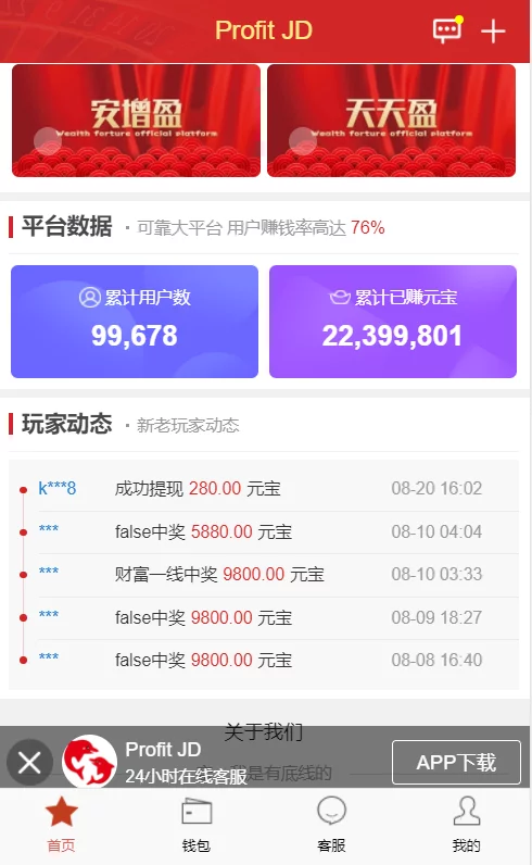 图片[7]-二开乐购理财盘/时时彩-我的网站