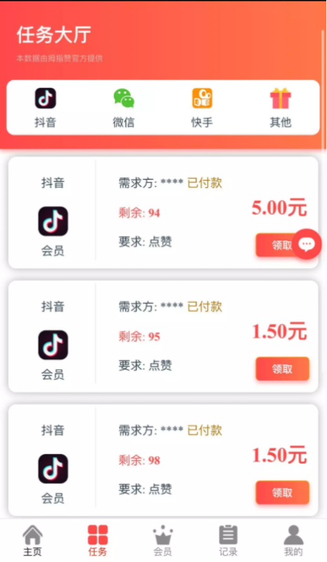 图片[2]-运营抖音点赞/刷单/增加自动自机器人无需要审核自动挂机到账/增加抽奖转盘-带文字搭建教程-我的网站