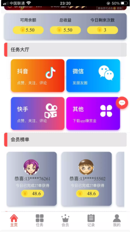 图片[3]-运营抖音点赞/刷单/增加自动自机器人无需要审核自动挂机到账/增加抽奖转盘-带文字搭建教程-我的网站