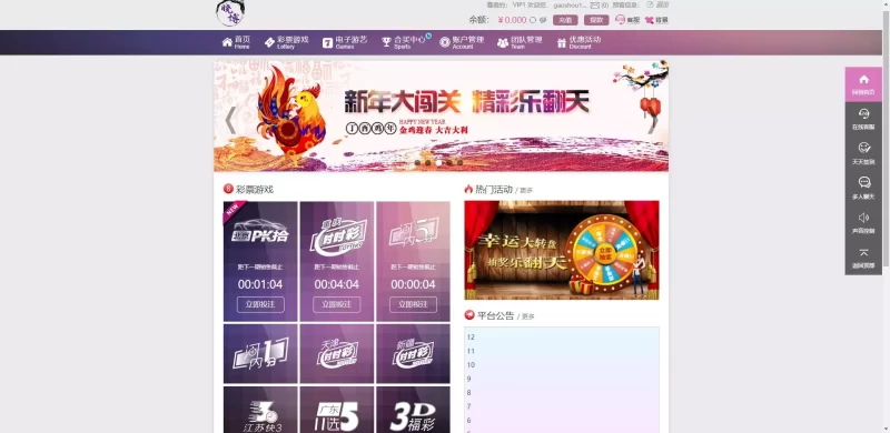 修复版原版杏彩源码下载-我的网站