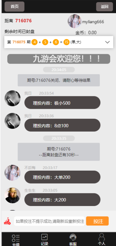 图片[3]-九游H528源码带后台完整版-我的网站