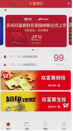 图片[3]-2021玖富理财完整版H5源码去除后门-我的网站