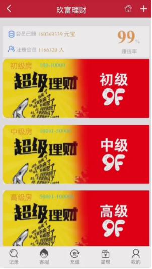 图片[4]-2021玖富理财完整版H5源码去除后门-我的网站