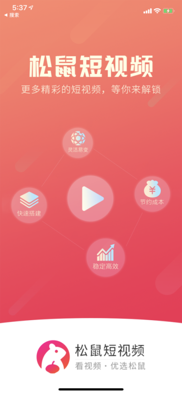 图片[4]-【独家修复】2020开源全新短视频系统源码/带APP双端源码/松鼠短视频-我的网站