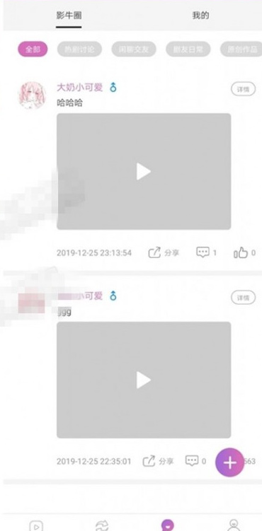 图片[2]-【双端短视频系统APP源码】最新更新番茄安卓苹果视频APP应用源码【带简单文字教程】-我的网站