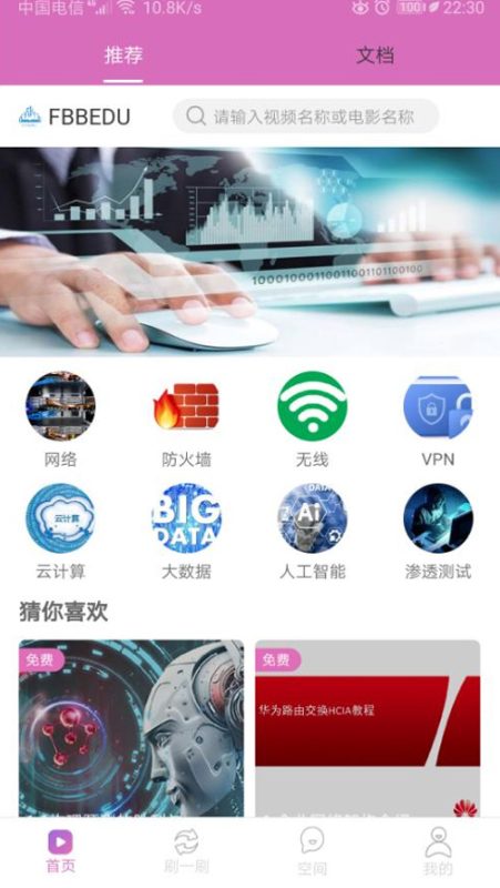 图片[2]-【最新独家修复版】水果安卓苹果影视课程原生APP源码 附视频安装搭建教程-我的网站