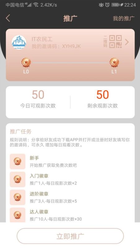 【最新独家修复版】水果安卓苹果影视课程原生APP源码 附视频安装搭建教程-我的网站