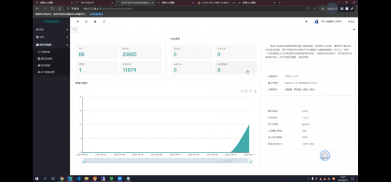 图片[1]-PHP源码_2021最新安卓IOS双端无报毒获取通讯录APP+短信定位+完美运行源码下载+详细视频教程-我的网站