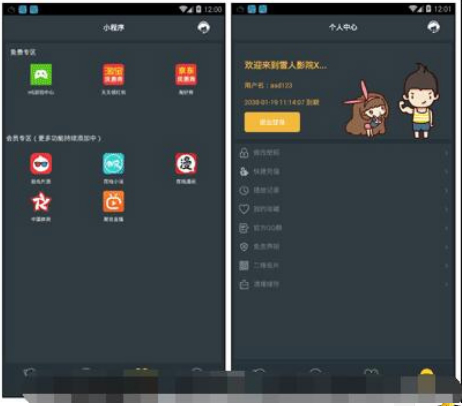 图片[2]-【影视APP源码】带直播功能与代理系统带有独立后台【包含所有E4A类库】ThinkPHP核心-我的网站
